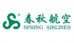 春秋航空货运