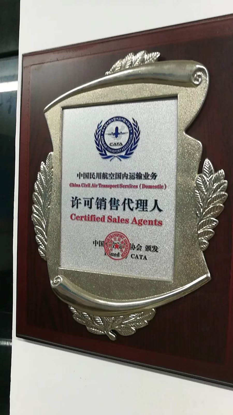 香格里拉航空物流当天件